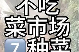 约旦主帅：约旦能培养欧洲顶级联赛球员，我们没有过于尊重韩国队